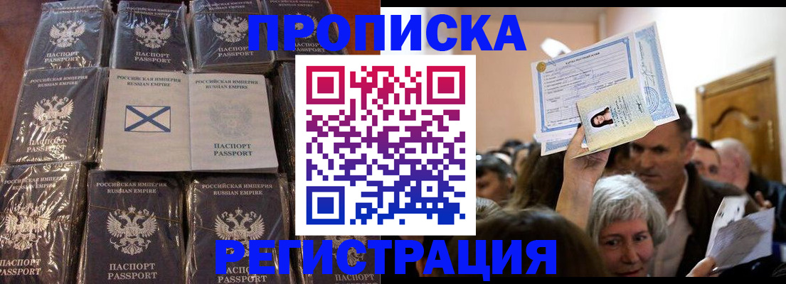 прописка ребенка в Тюменской области