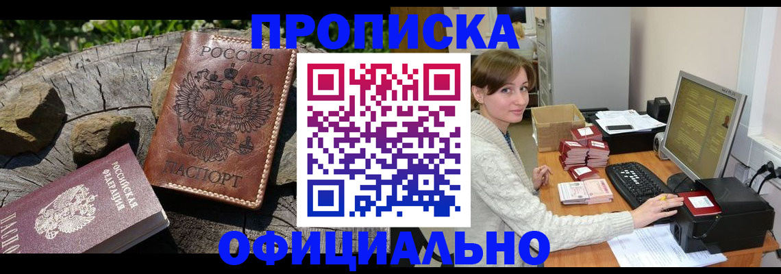 временная регистрация гарантия в Тюменской области