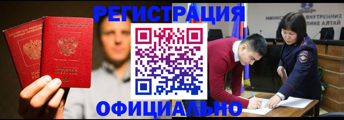 временная прописка в Тюменской области