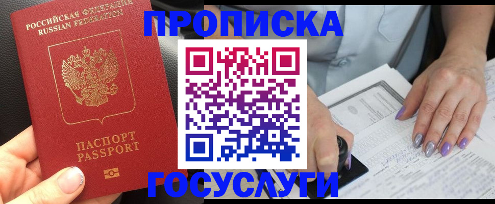 временная регистрация адрес в Тюменской области