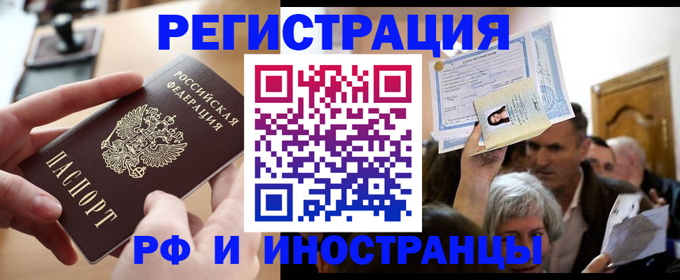 прописка паспорт в Тюменской области