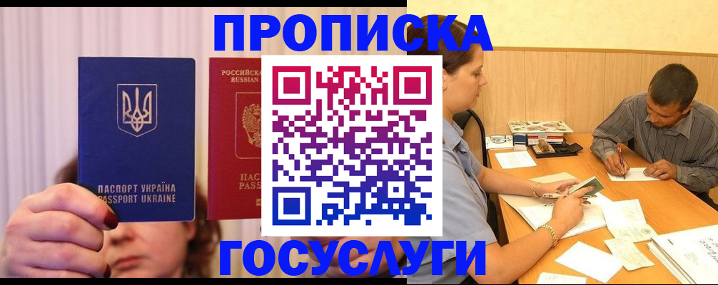 временная регистрация госуслуги в Тюменской области