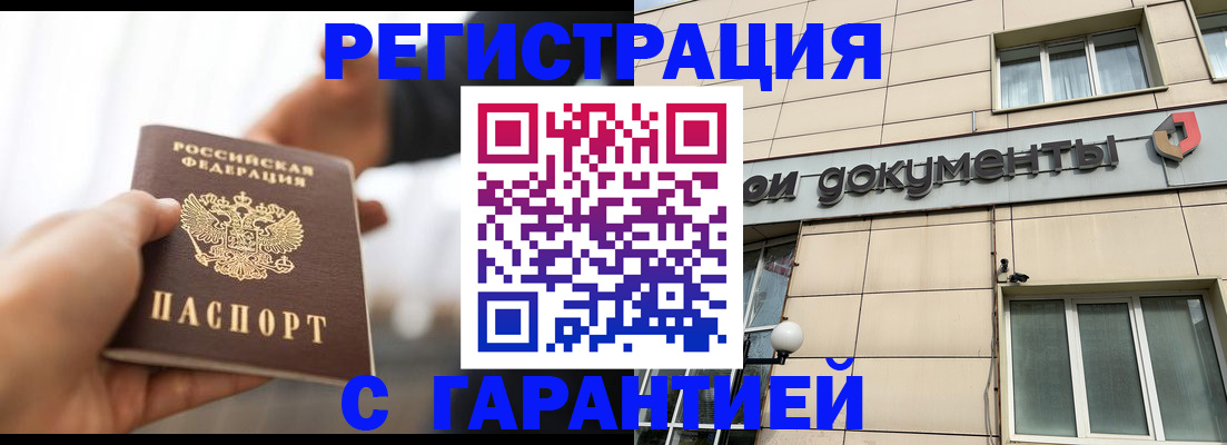 временная регистрация гарантия в Тюменской области