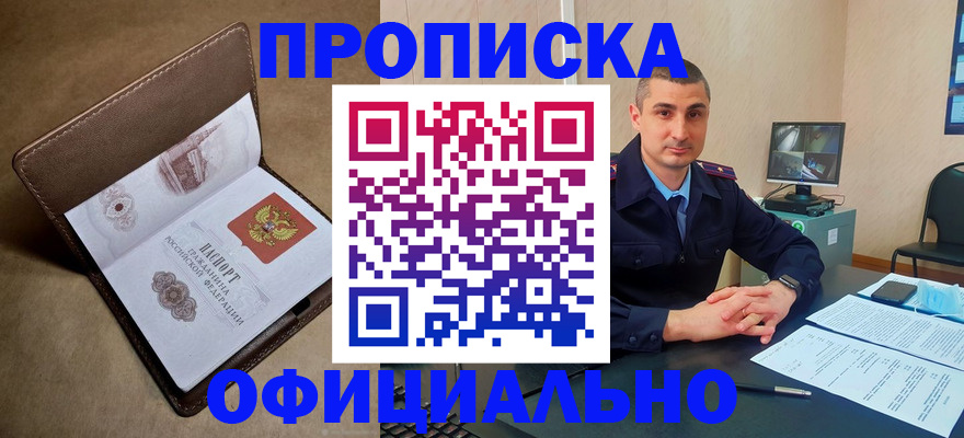 временная регистрация в квартире в Тюменской области