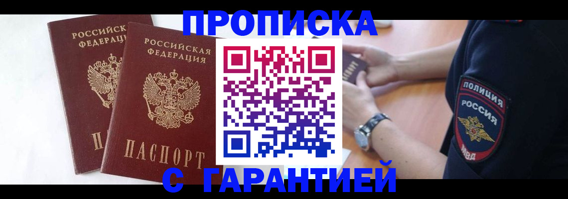 временная регистрация поиск в Тюменской области