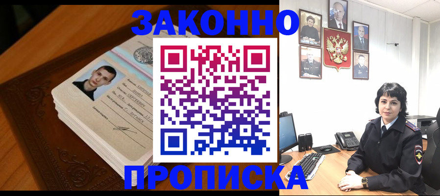 временная регистрация поиск в Тюменской области