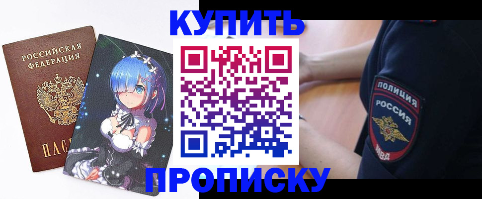 прописка в Тюменской области