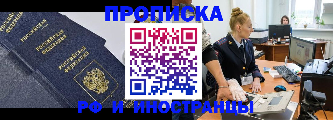 временная регистрация в квартире в Тюменской области